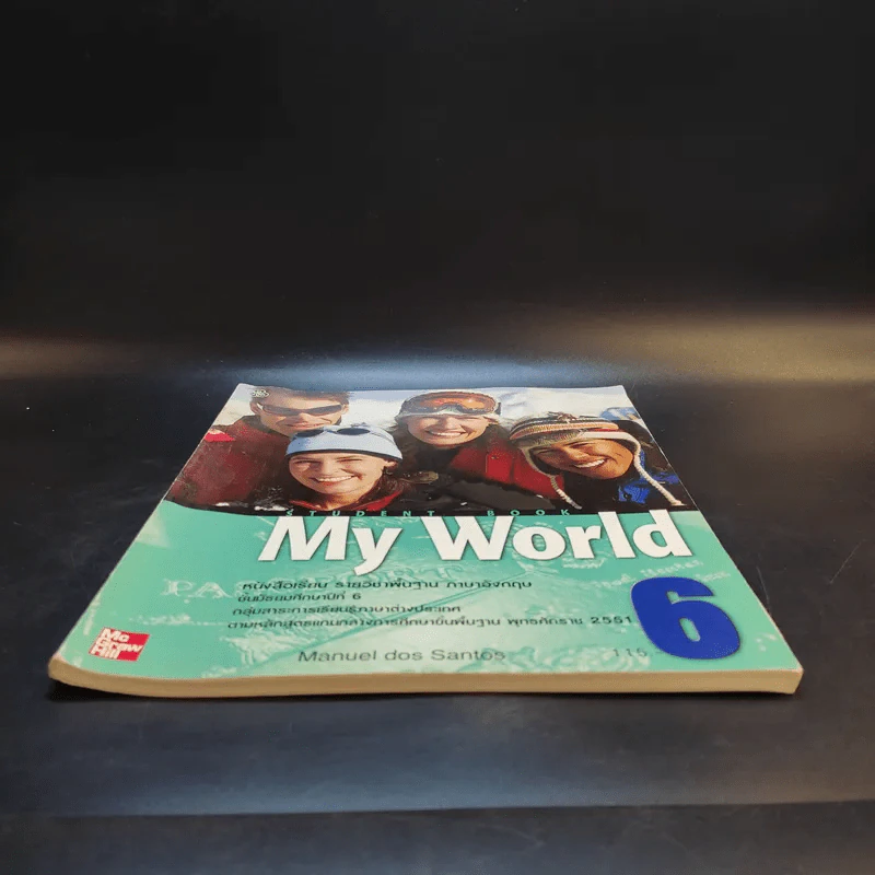 Student Book My World ชั้นมัธยมศึกษาปีที่ 6 รูปที่ 9