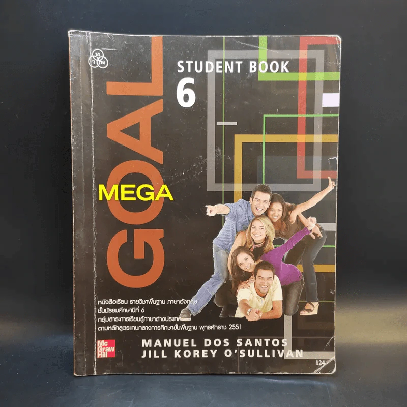 Mega Goal 6 Student Book ชั้นมัธยมศึกษาปีที่ 6 รูปที่ 1
