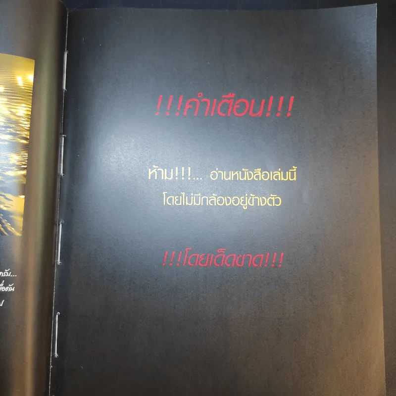 Basic Dramatic Photo for Beginner พื้นฐานการถ่ายภาพมีชีวิตเชิงปฏิบัติ - ไม้หลัก รูปที่ 16