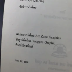 ศัพท์หมวดภาษาอังกฤษ ฉบับภาษาไทย-อังกฤษ - นักวิชาการภาษาอังกฤษ รูปที่ 9