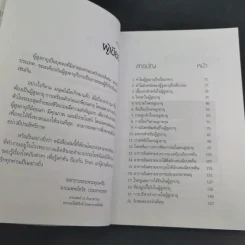 รู้ทันอาการอันตรายกับโรคผู้สูงอายุ - นพ.ธวัช ประสาทฤทธา รูปที่ 11