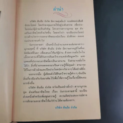 ร่มกระดาษสา - วลัยลักษณ์ ทรงศิริ รูปที่ 9