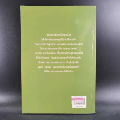 ผลพวงจากรวงรัง ผลิตภัณฑ์ผึ้งเสริมสุขภาพ - สมัย อาภาภิรม รูปที่ 2