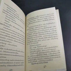 Sammy นักสืบจำเป็น ตอน เผยปริศนาโจรโรงแรม - Wendel in Van Draanen รูปที่ 16