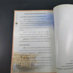 สีชัง อัญมณีเม็ดงามแห่งทะเลไทย รูปที่ 12