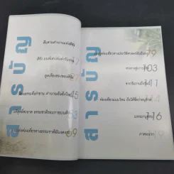 สีชัง อัญมณีเม็ดงามแห่งทะเลไทย รูปที่ 8