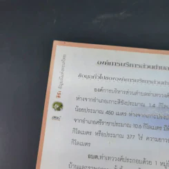 สีชัง อัญมณีเม็ดงามแห่งทะเลไทย รูปที่ 13