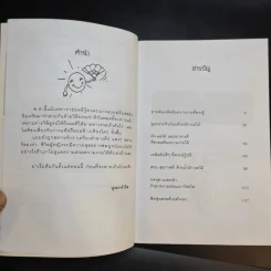 เคล็ดลับความสวย ความงาม ตามวิถีธรรมชาติ - บุหงารำไพ รูปที่ 10