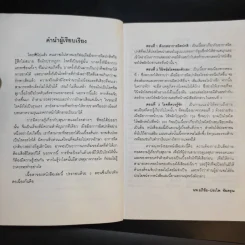 สังเกตโรคร้ายด้วยตนเอง ก่อนที่จะลุกลามไป จนสายเกินแก้ - น.พ.อภิชัย-ประไพ ชัยดรุณ รูปที่ 10