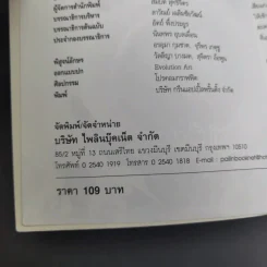มรดกจากธรรมชาติ - อัตถ์ พึ่งประยูร รูปที่ 10