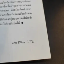 ลดน้ำหนักอย่างปลอดภัยและได้ผลทันใจ - ศศิธร ศิริวิมล รูปที่ 11