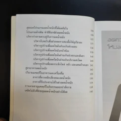 ลดน้ำหนักอย่างปลอดภัยและได้ผลทันใจ - ศศิธร ศิริวิมล รูปที่ 9
