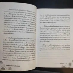 เคล็ดความงามของผิวพรรณ - จิตรลดา รูปที่ 12