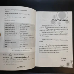 เคล็ดความงามของผิวพรรณ - จิตรลดา รูปที่ 8
