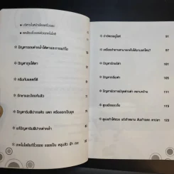 เคล็ดความงามของผิวพรรณ - จิตรลดา รูปที่ 10