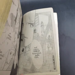 สวรรค์ลำน้ำแดง ภาค 2 เล่ม 1-2 รูปที่ 19