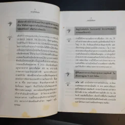 คำถามนี้มีคำตอบ - แดง เก้าแสน รูปที่ 11