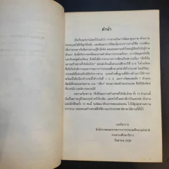 สิ่งที่ฉันอยากสร้างสรรค์ให้เมืองไทย รูปที่ 9