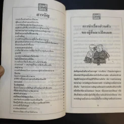อ่านดีมีสาระ เล่มที่ 2 รูปที่ 10