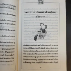 อ่านดีมีสาระ เล่มที่ 2 รูปที่ 11