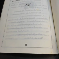 อ่านดีมีสาระ เล่มที่ 2 รูปที่ 12