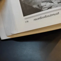ครบเครื่องเรื่องปลาหมอสี รูปที่ 14