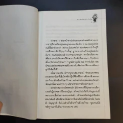 ฝึกเด็กให้เป็นนักคิด - ดร.อุษณีย์ อนุรุทธ์วงศ์ (โพธิสุข) รูปที่ 12