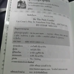 สู่วิถีแห่งผู้นำฝูงสุนัข - ซีซาร์ มิลลาน รูปที่ 9
