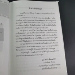 สู่วิถีแห่งผู้นำฝูงสุนัข - ซีซาร์ มิลลาน รูปที่ 10