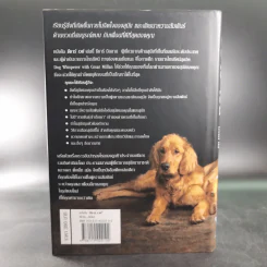 ซีซาร์ เวย์ - ซีซาร์ มิลลานกับเมลิซซ่า โจ เพลเทียร์ รูปที่ 2