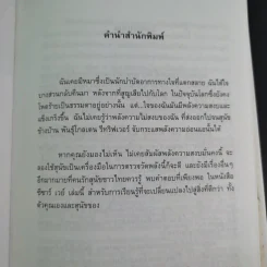 ซีซาร์ เวย์ - ซีซาร์ มิลลานกับเมลิซซ่า โจ เพลเทียร์ รูปที่ 9