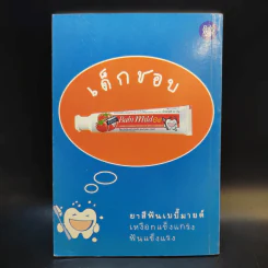 จักรพรรดิกลายพันธุ์ อัศจรรย์พันธุ์ต๊อง The Emperor's New Groove รูปที่ 2