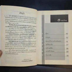 นิทานคนจีนก่อนนอน สอนให้เป็นยอดคน ขุนพลและผู้นำ - ปรัชญาทอง รูปที่ 9