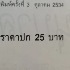 พาลูกรักเข้าเรียนอนุบาล รูปที่ 14