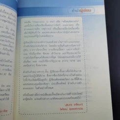 Presentation to Win พรีเซนต์สะกดใจ รูปที่ 10