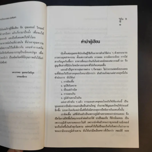 ผักเม็ด คลอโรฟีลล์เข้มข้น จากวีทกราสและอัลฟัลฟา - วิสัย วงศ์สายปิ่น รูปที่ 11