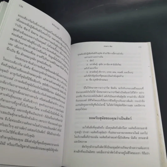 ซีซาร์ เวย์ - ซีซาร์ มิลลานกับเมลิซซ่า โจ เพลเทียร์ รูปที่ 13