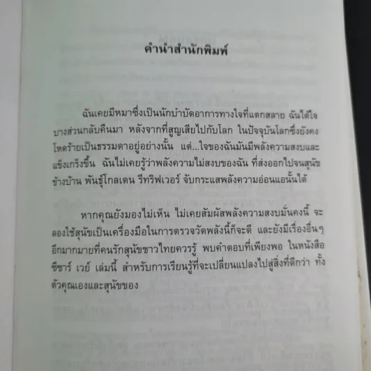 ซีซาร์ เวย์ - ซีซาร์ มิลลานกับเมลิซซ่า โจ เพลเทียร์ รูปที่ 9