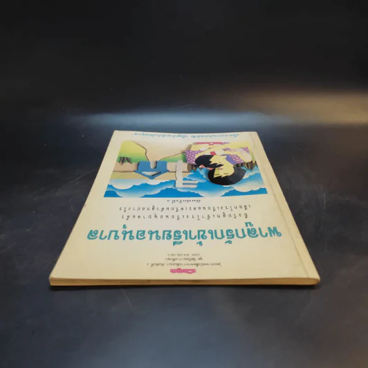 พาลูกรักเข้าเรียนอนุบาล รูปที่ 6