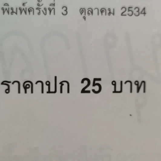 พาลูกรักเข้าเรียนอนุบาล รูปที่ 14