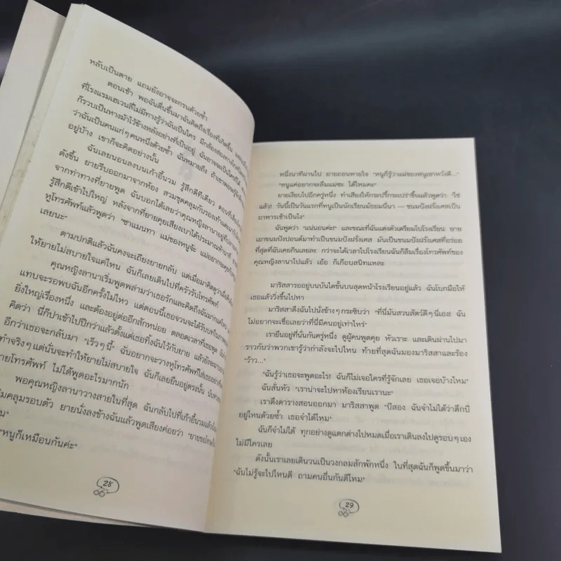 Sammy นักสืบจำเป็น ตอน เผยปริศนาโจรโรงแรม - Wendel in Van Draanen รูปที่ 13