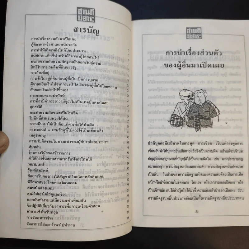 อ่านดีมีสาระ เล่มที่ 2 รูปที่ 10