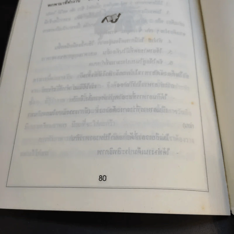 อ่านดีมีสาระ เล่มที่ 2 รูปที่ 12