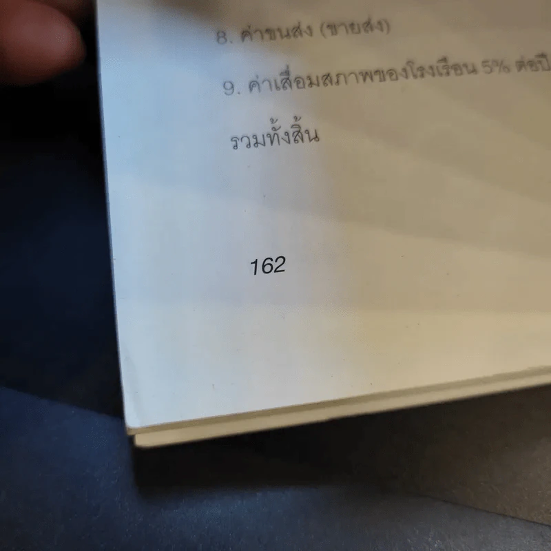 ครบเครื่องเรื่องปลาทอง รูปที่ 12