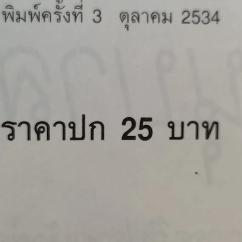 พาลูกรักเข้าเรียนอนุบาล รูปที่ 14