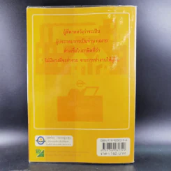 คว้าโอกาส 3 การริเริ่มเป็นเจ้าของธุรกิจ - ไกรฤทธิ์ บุณยเกียรติ รูปที่ 2