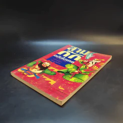 สามก๊ก ฉบับไฮเทค - ไซ่จื้อจง รูปที่ 7