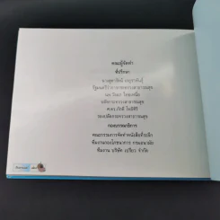 กินตามแม่ - สำนักส่งเสริมสุขภาพ กรมอนามัย กระทรวงสาธารณสุข รูปที่ 12