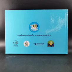 กินตามแม่ - สำนักส่งเสริมสุขภาพ กรมอนามัย กระทรวงสาธารณสุข รูปที่ 2