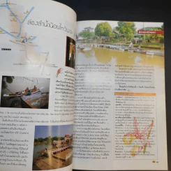 บันทึก (ท่องเที่ยว) ร้อยลำน้ำ รูปที่ 14